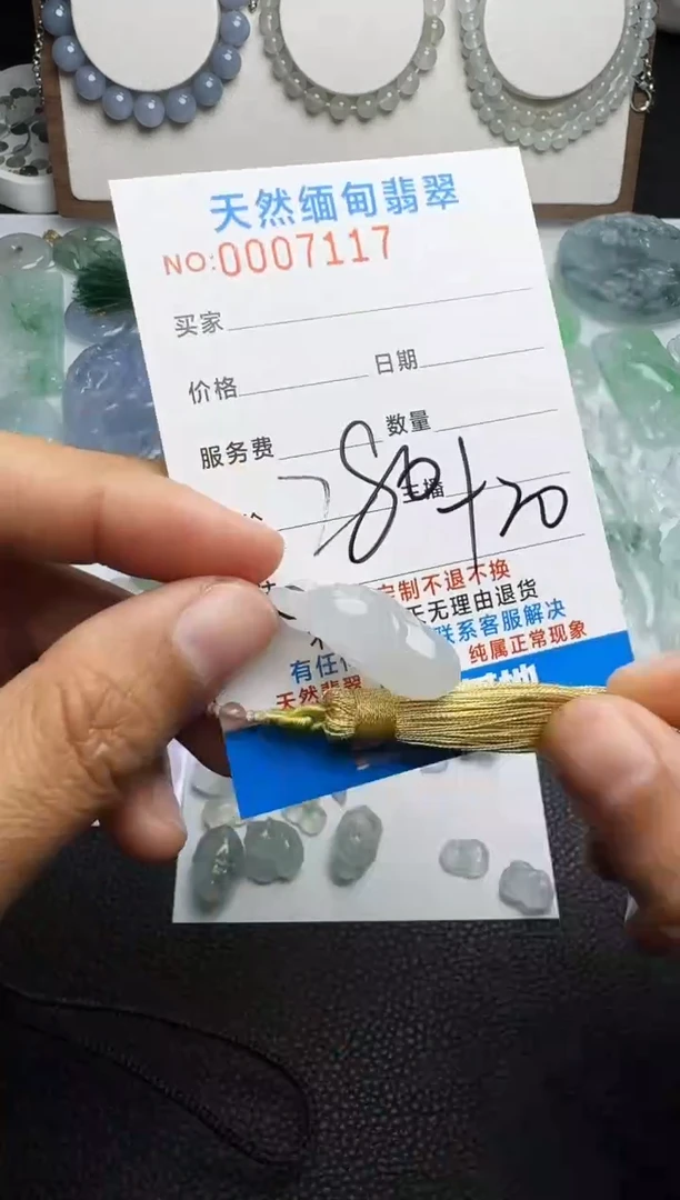未镶嵌定制翡翠以截图为准