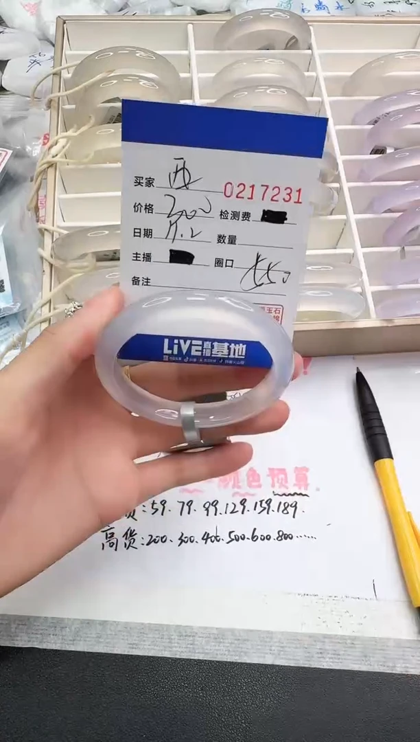 手镯玛瑙/玉髓未镶嵌玩****西7231