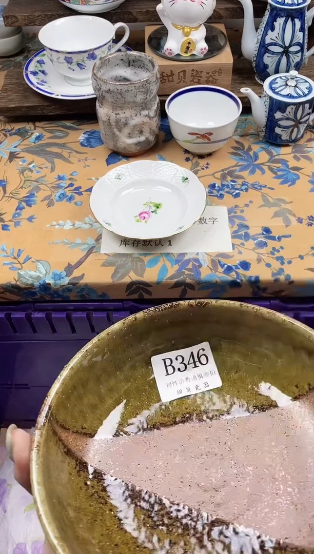 瓷片滕**序                B346