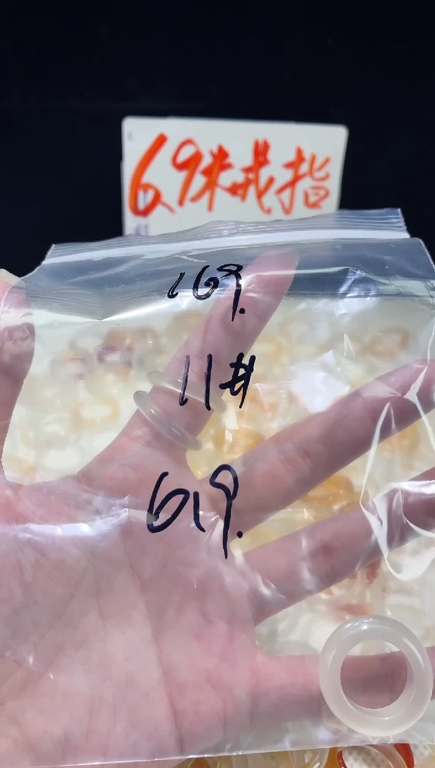 未镶嵌戒指玛瑙/玉髓169