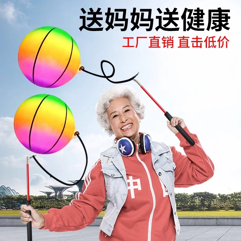 【健身球】手甩甩球中老年人广场舞弹力球锻炼运动网红彩虹跳跳球