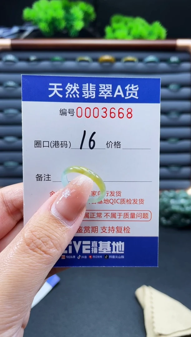 未镶嵌戒指翡翠戒圈