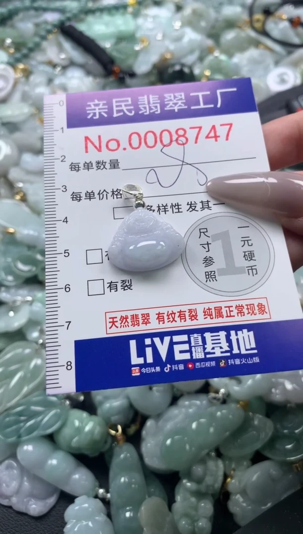 颈饰未镶嵌翡翠8747