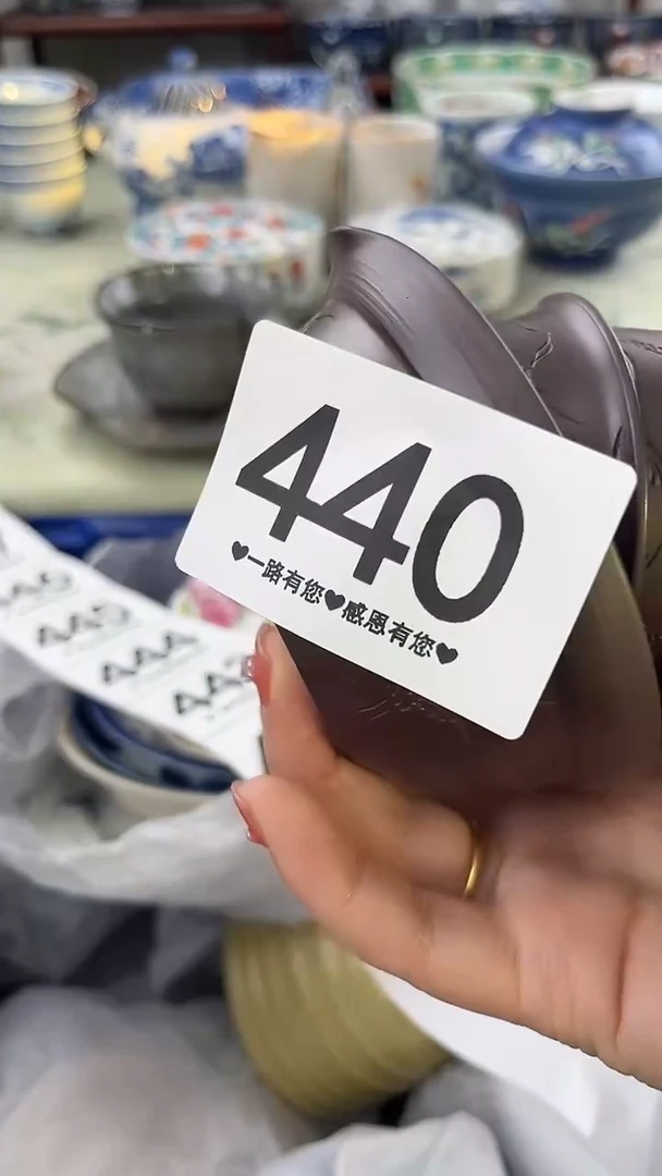 瓷片是****屠440