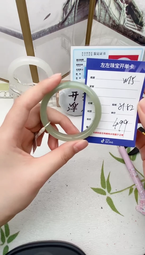 【闪购商品】和田玉手镯未镶嵌W15微色差