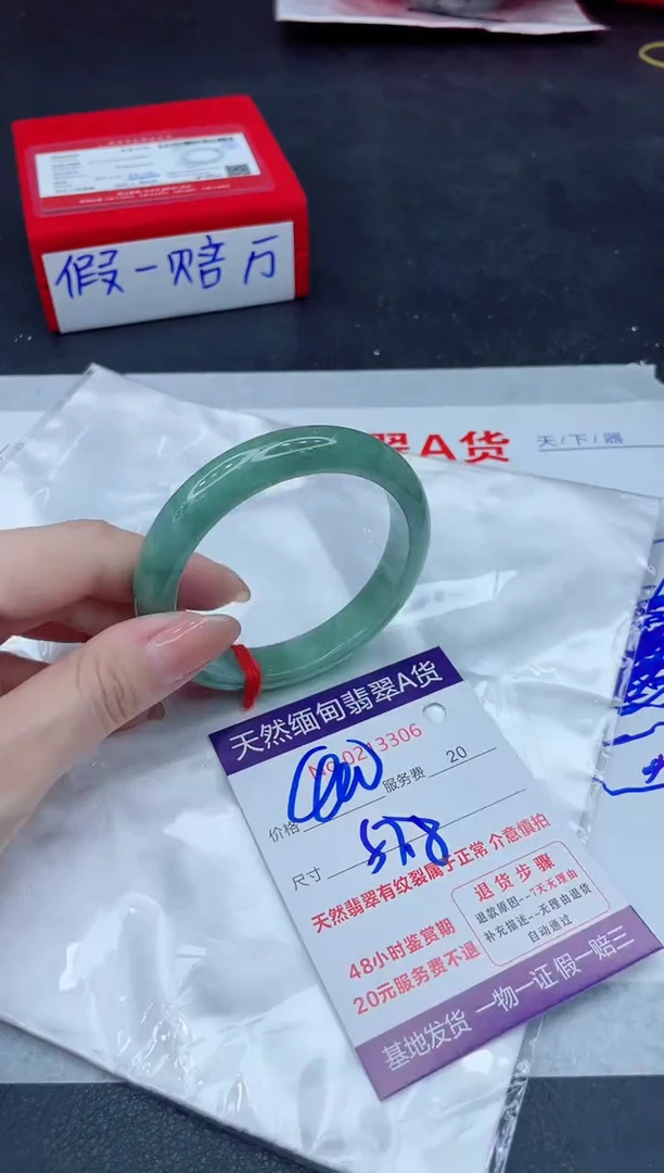 未镶嵌手镯翡翠400.00000