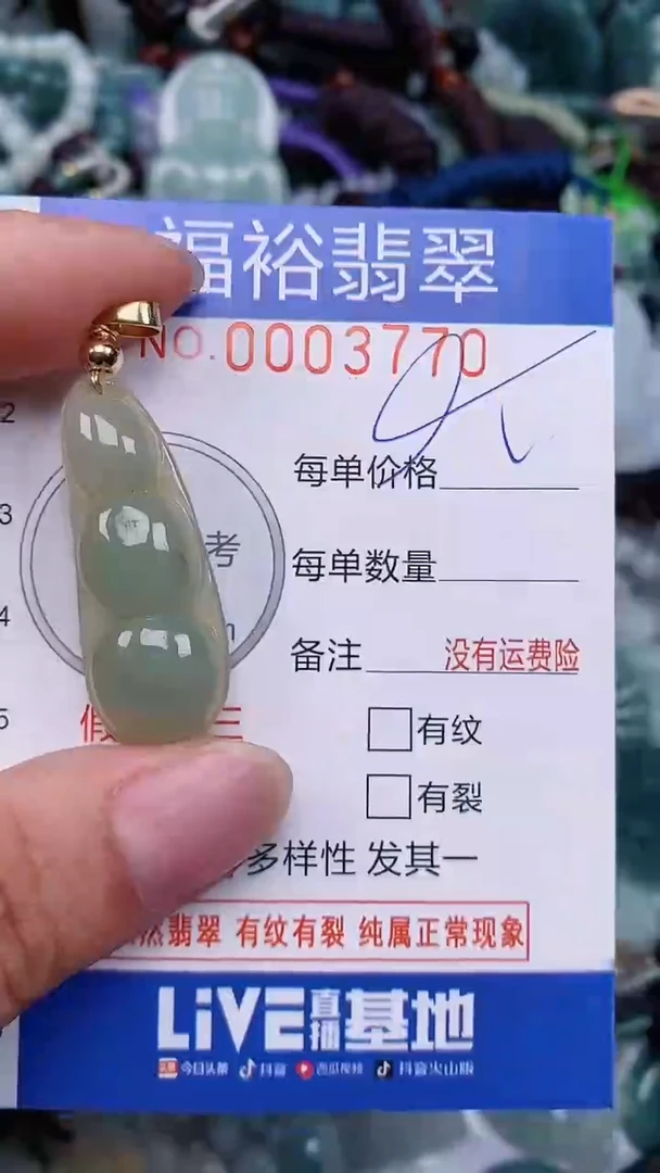 翡翠未镶嵌颈饰...0003770