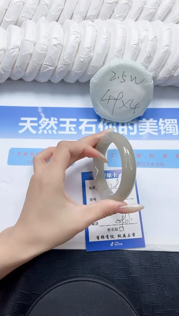 石英质玉手镯未镶嵌195-60.2