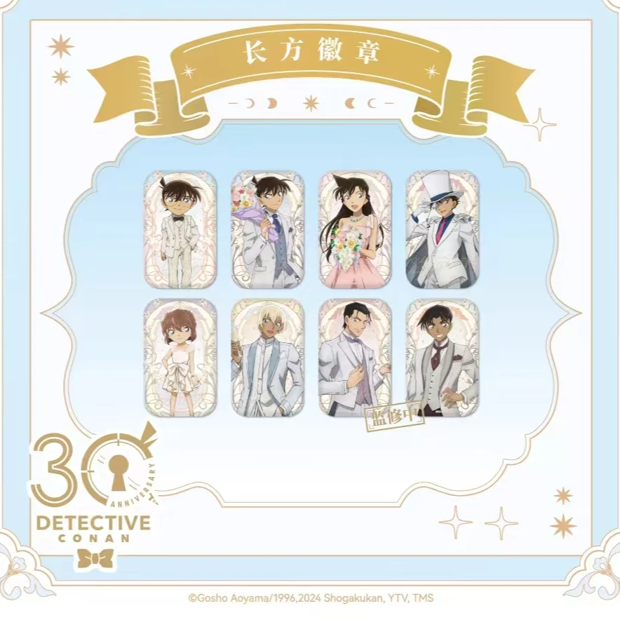 柯南【名侦探柯南】30周年纪念限定吧唧/方吧唧（拆盒）