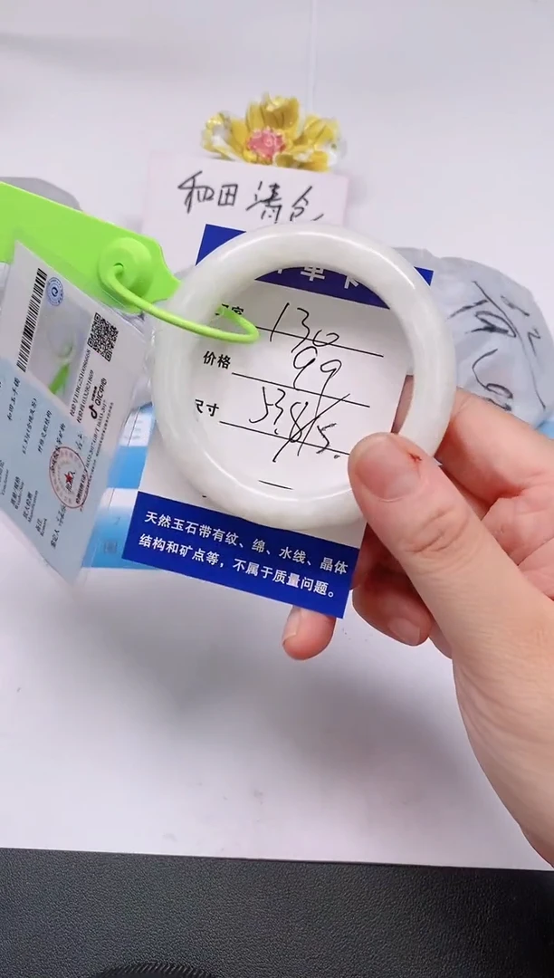 未镶嵌手镯和田玉130/53-54