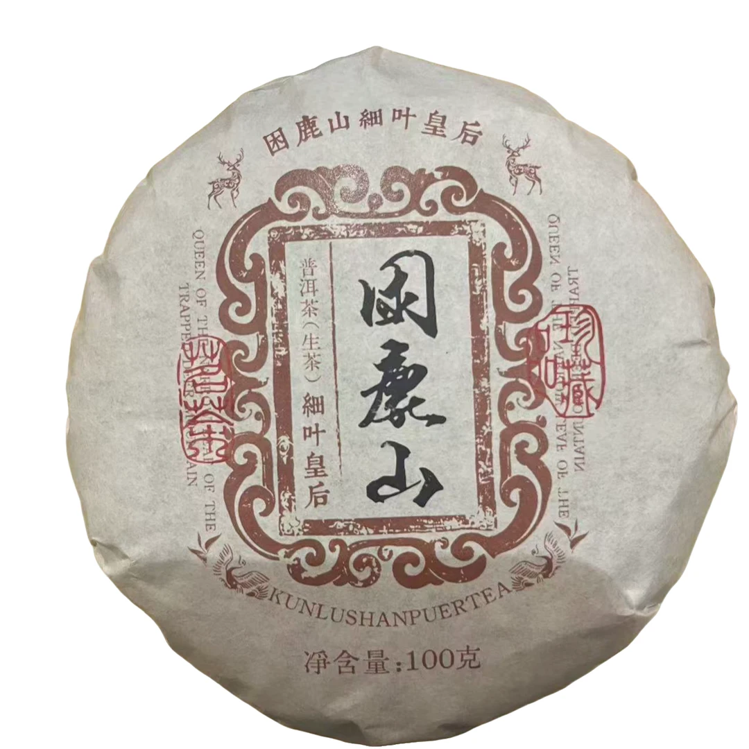 【老九好茶】2025【困鹿山细叶皇后】100g/饼 陶瓷紫砂
