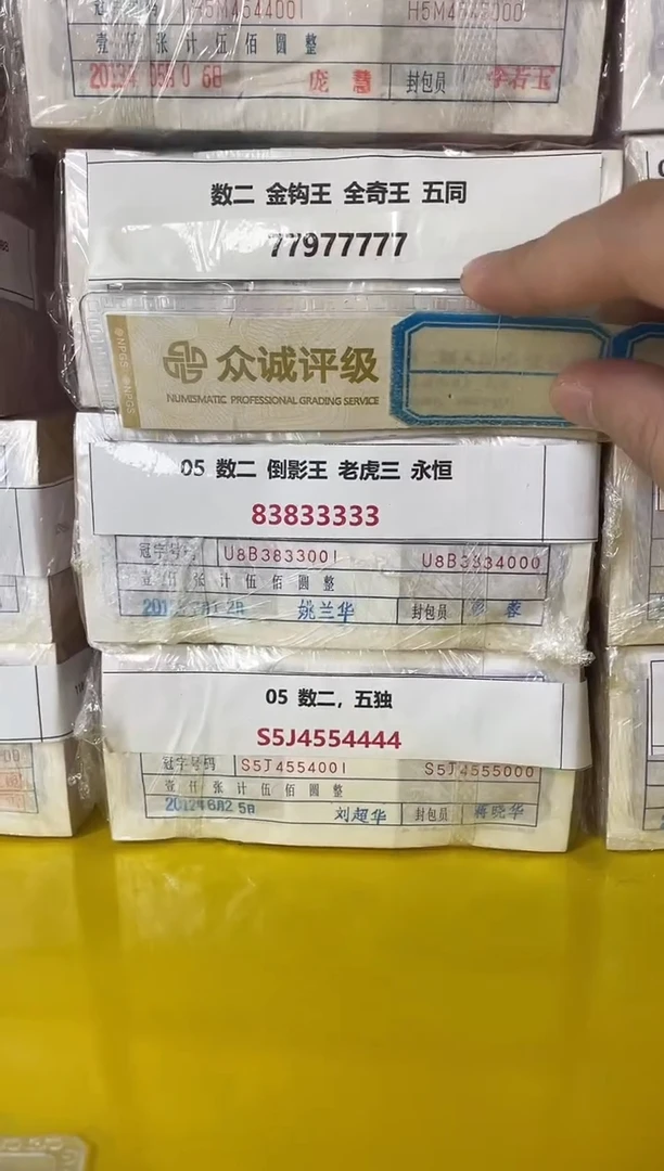 M  05 数二 倒影王 老虎三 83833333