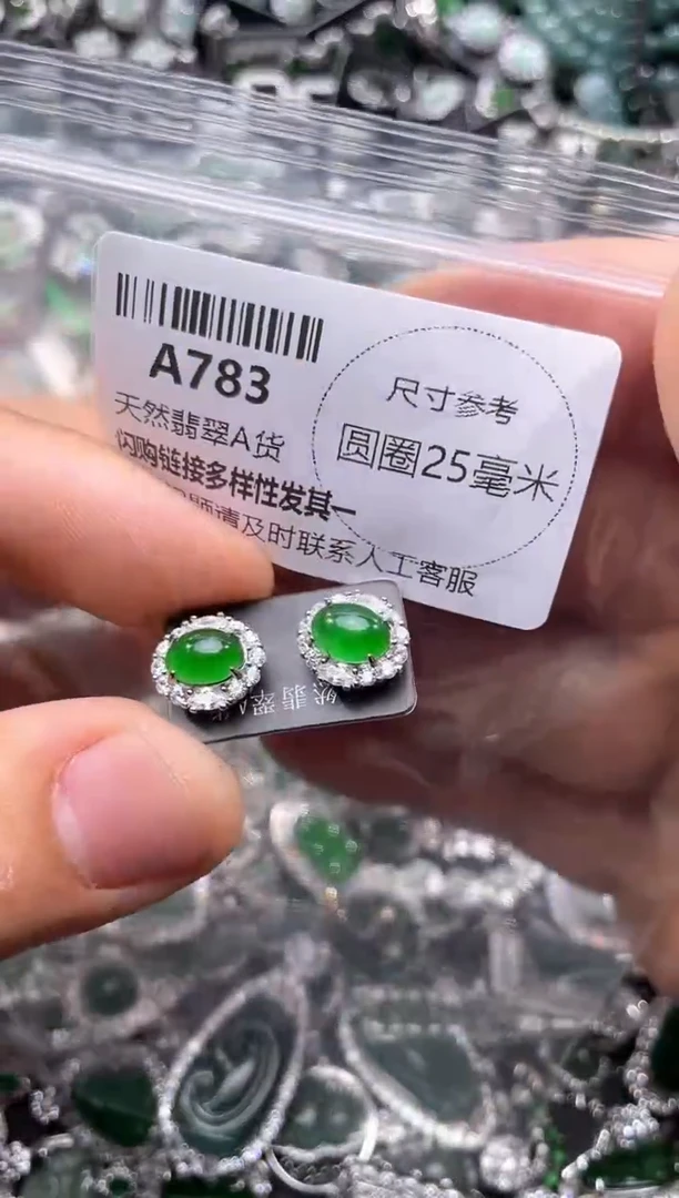 翡翠未镶嵌颈饰A783耳钉