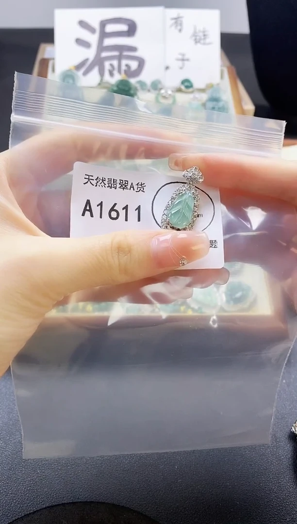 翡翠未镶嵌吊坠(赠链)天然翡翠A货