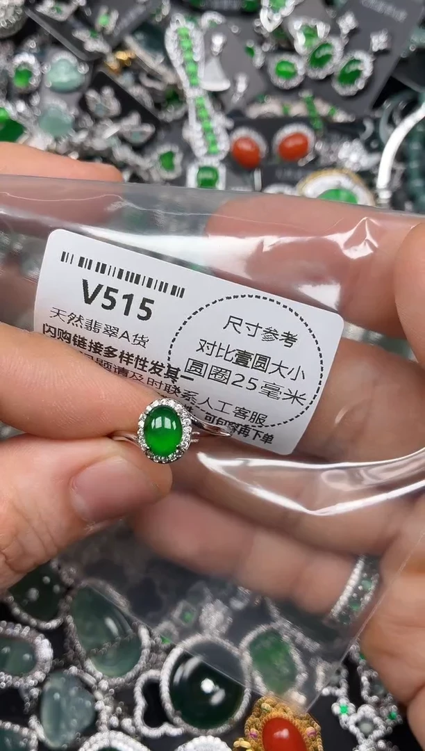 颈饰未镶嵌翡翠V515戒指