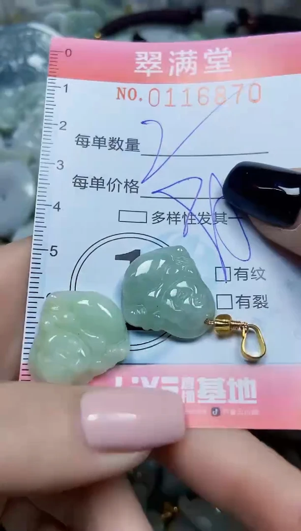 【闪购商品】翡翠颈饰未镶嵌闪购0116870