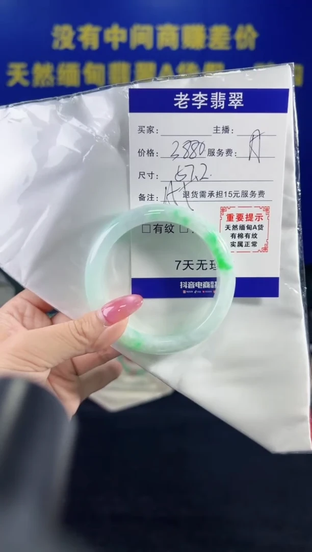 翡翠手镯未镶嵌翡翠手镯单样发一155