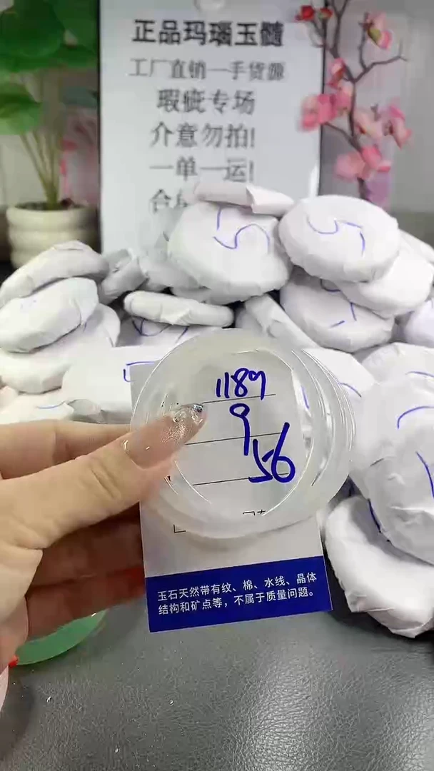 玛瑙/玉髓手镯未镶嵌1189