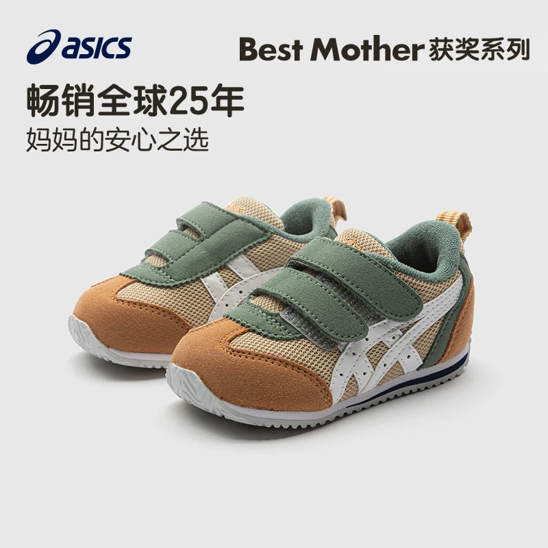 Asics亚瑟士男女儿童运动鞋透气宝宝学步鞋1144A272
