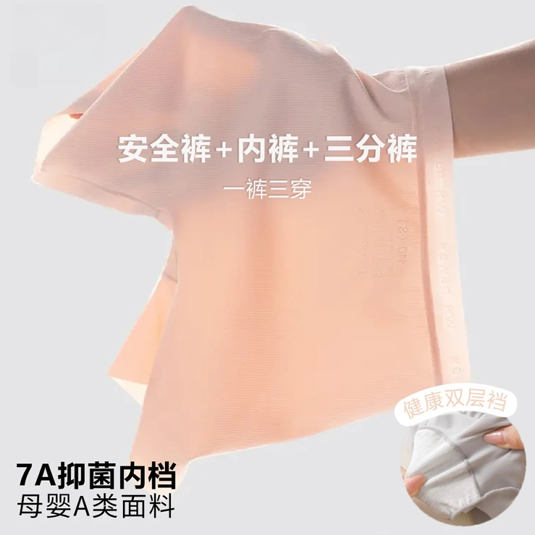 7A抑菌女童儿童安全裤防走光底裤无痕四角女孩打底平角短裤夏季