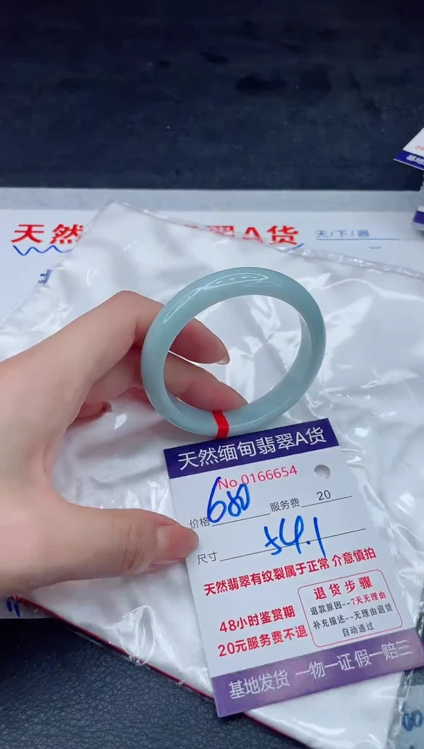 翡翠手镯未镶嵌680.00000