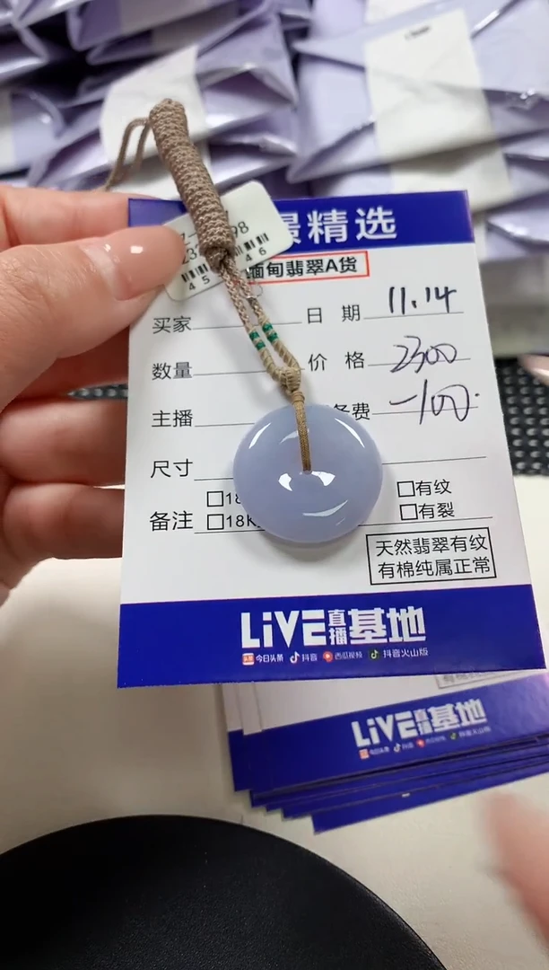 颈饰未镶嵌翡翠47