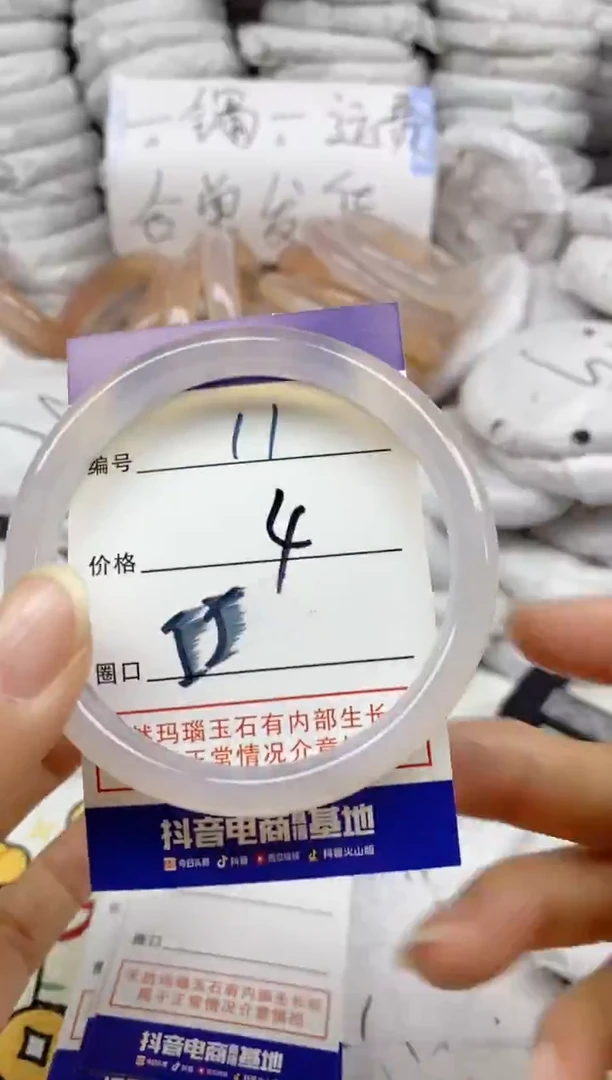 手镯玛瑙/玉髓未镶嵌11