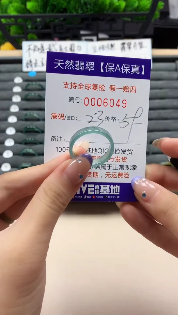 未镶嵌戒指翡翠天然  6049