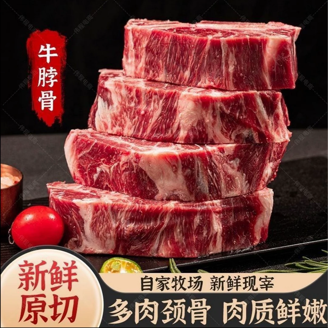 新鲜牛脊骨牛蝎子牛脖骨牛骨头满肉多肉牛龙骨