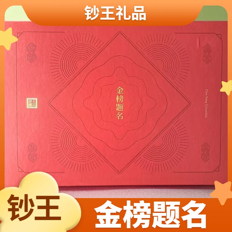 【金榜题名】套装 爱藏评级 认证 纸钞 不挑号 图片号码仅供参考