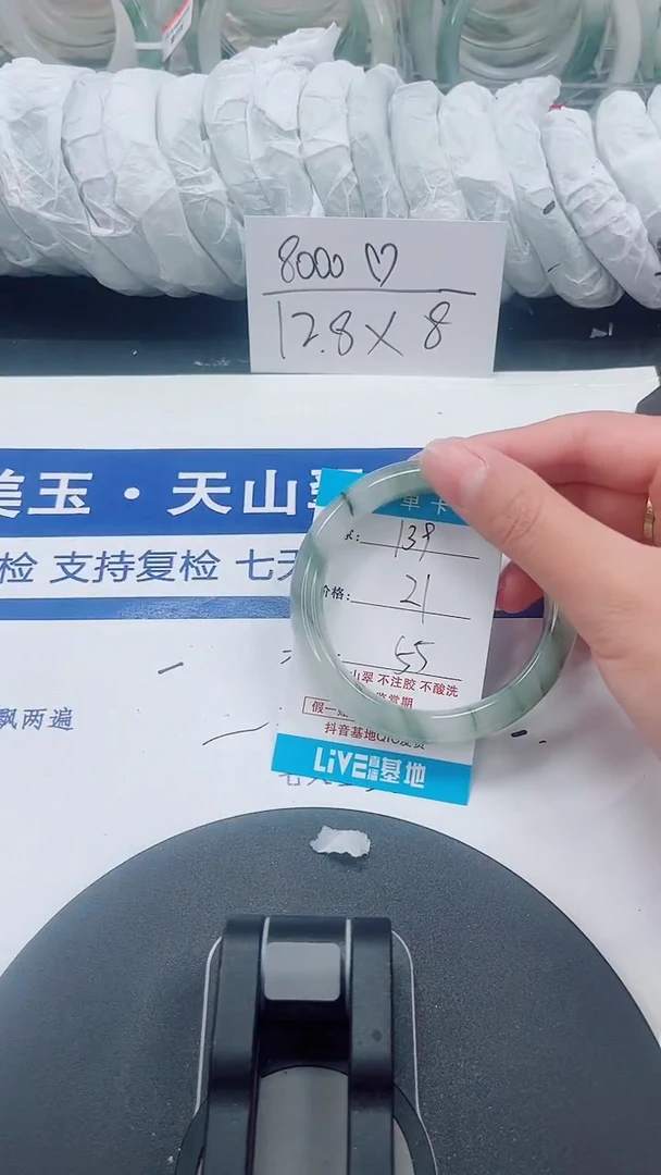 未镶嵌手镯石英质玉139-54/55