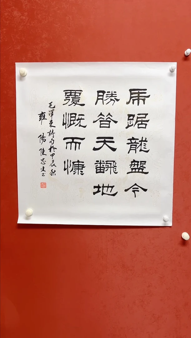 【闪购商品】书法陈忠生68*68书法多字手工托芯