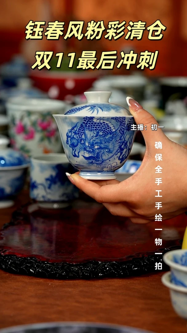 杯景德镇重工二才杯碗