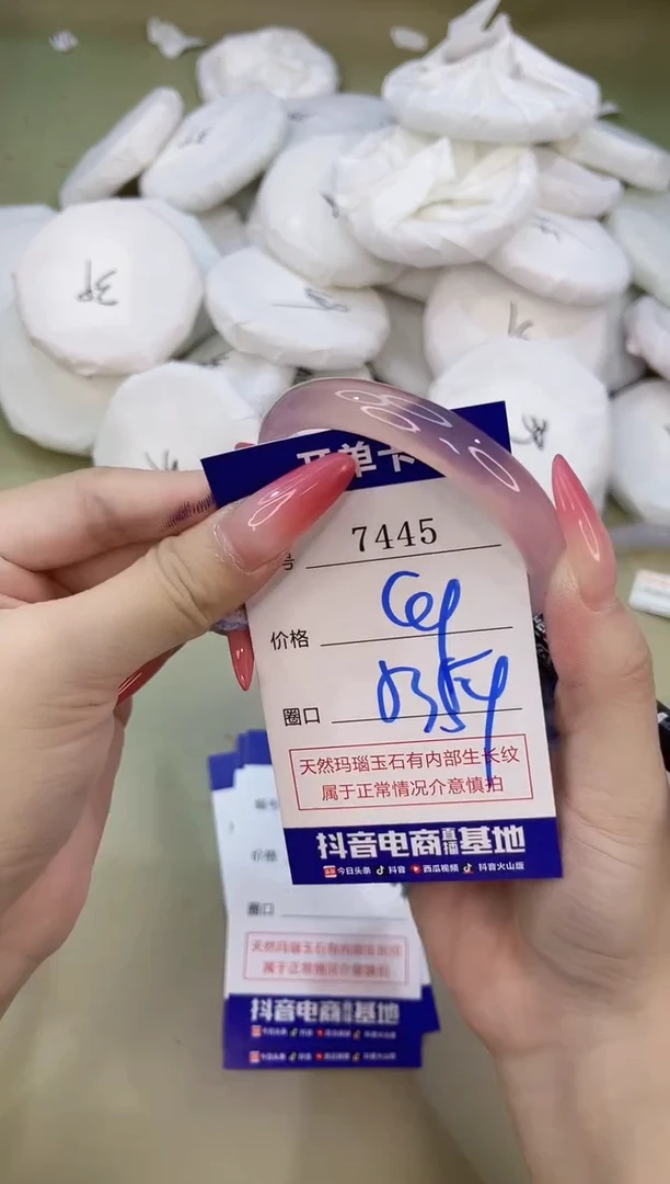 手镯玛瑙/玉髓未镶嵌7445