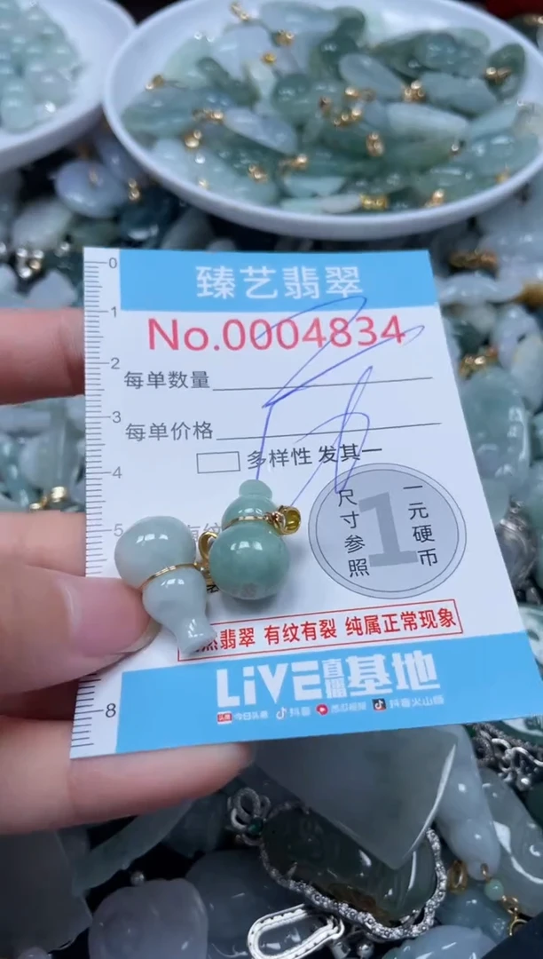 颈饰未镶嵌翡翠4834