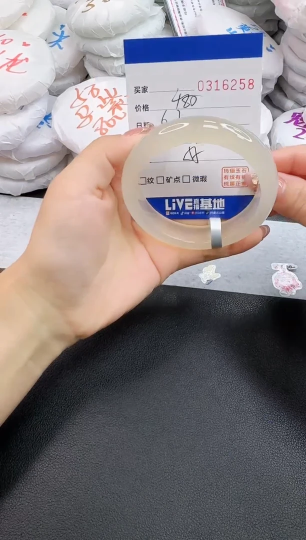 玛瑙/玉髓手镯未镶嵌6258