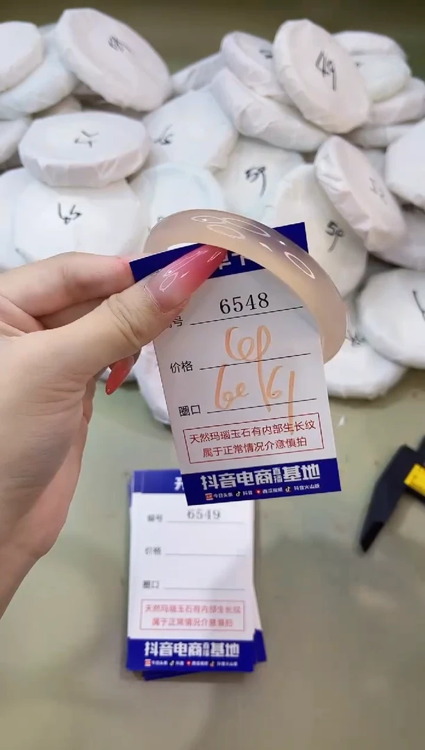 手镯玛瑙/玉髓未镶嵌6548