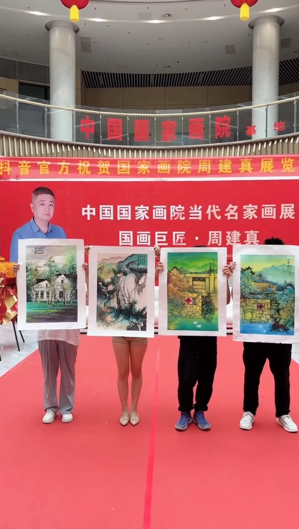 国画周建真老师绘画作品30-36