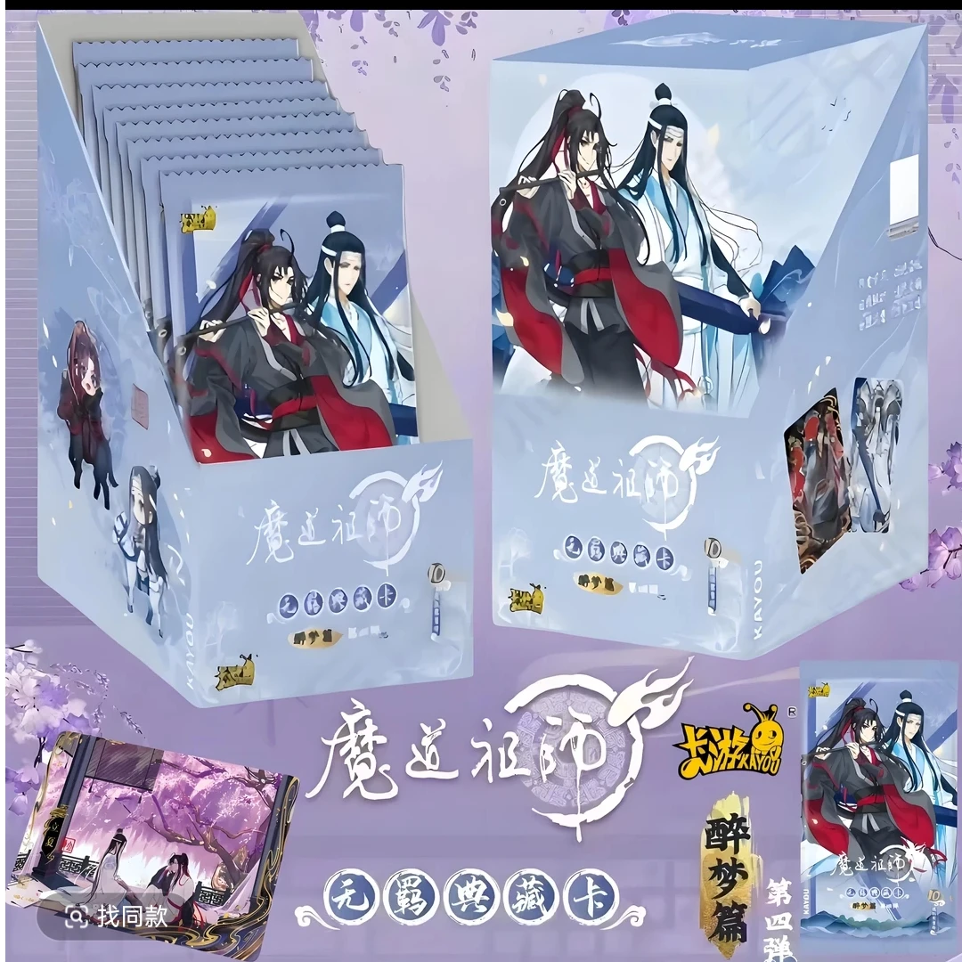 【推推 】 卡游 魔道祖师动画 无羁典藏卡 醉梦篇 第四弹 卡牌盲盒