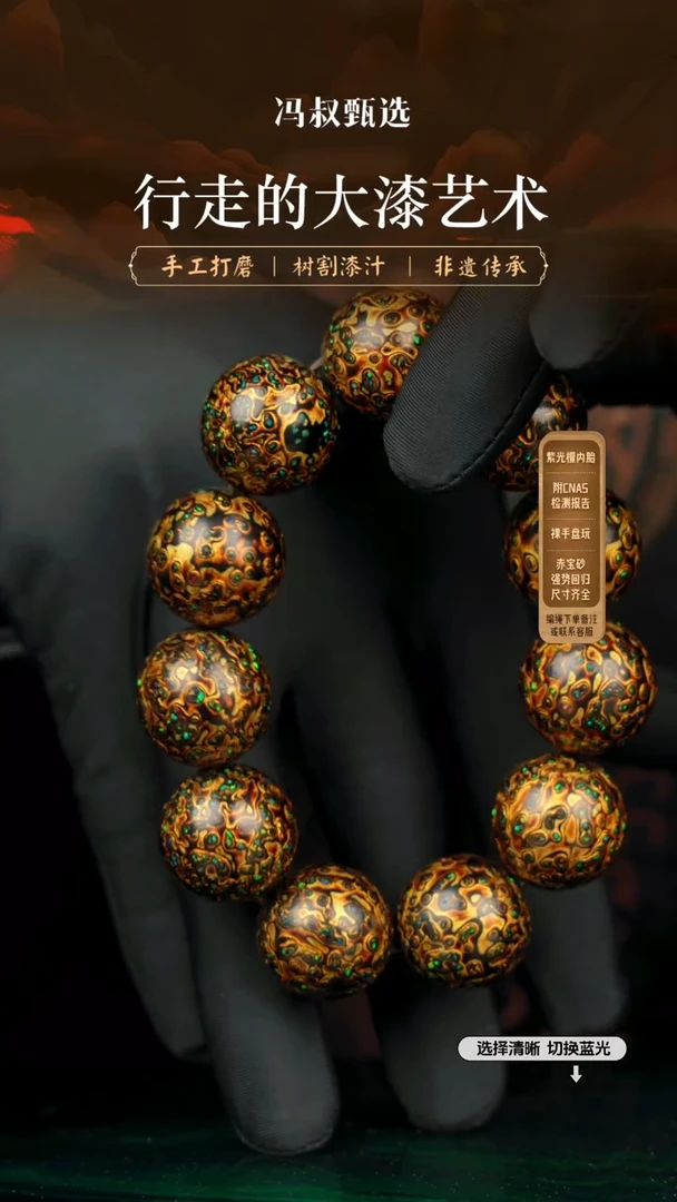 【闪购商品】【七巷大漆】021变彩-2.011颗