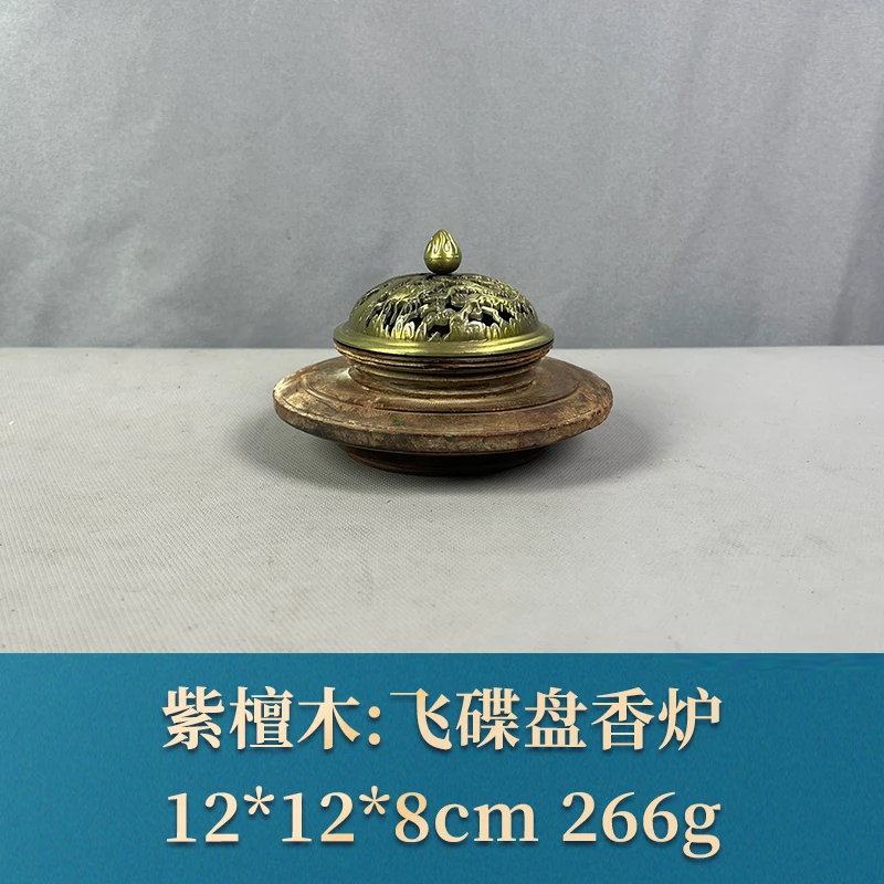 63772 飞碟盘香炉 紫檀木