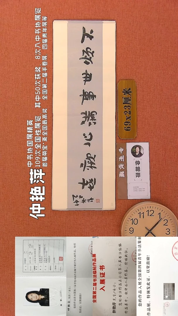 【闪购商品】书法21     钟艳萍老师书法作品