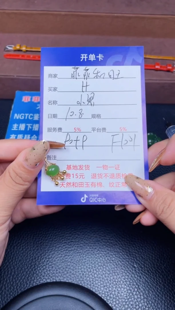 颈饰银S925镶嵌和田玉H****rF1001