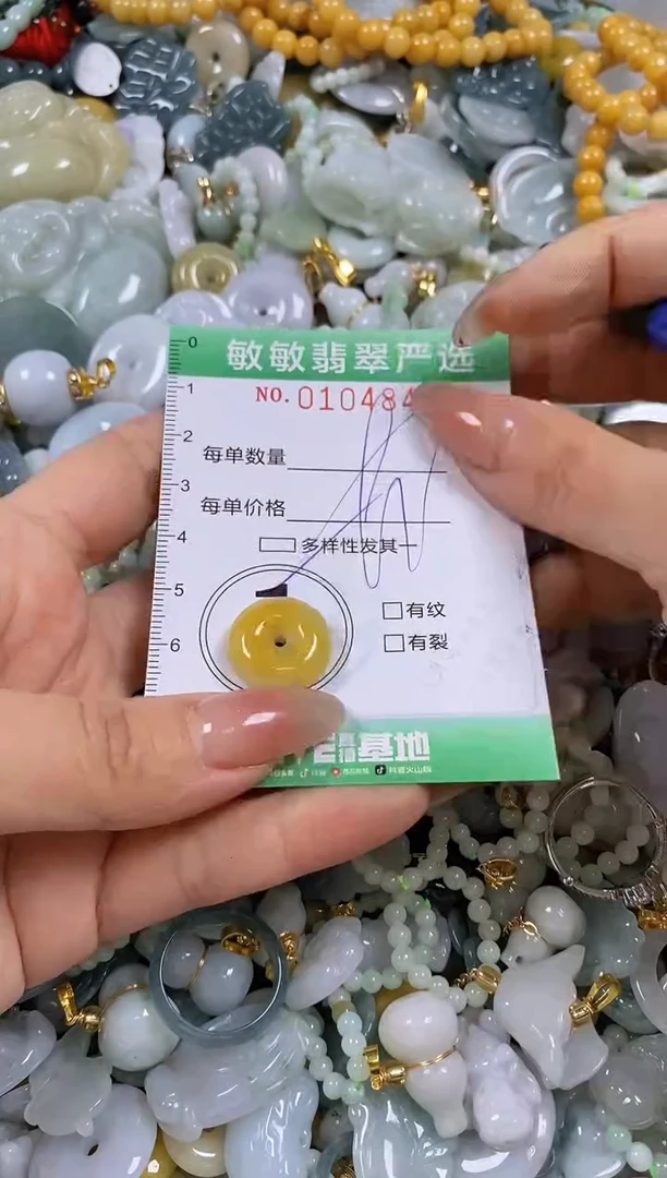 【闪购商品】翡翠颈饰未镶嵌闪购0104845多样性发其一