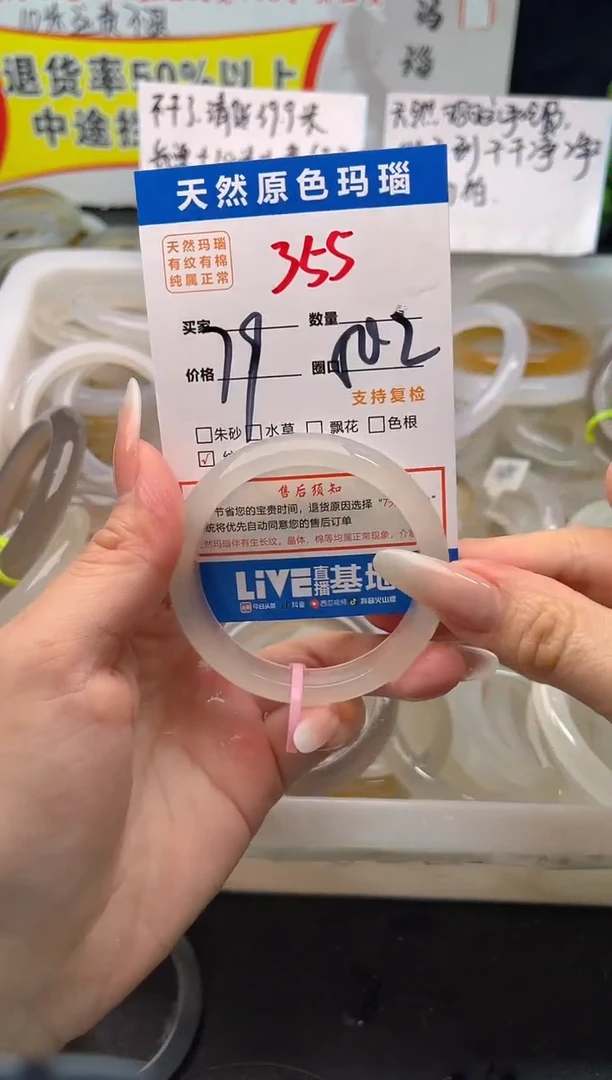 手镯玛瑙/玉髓未镶嵌355