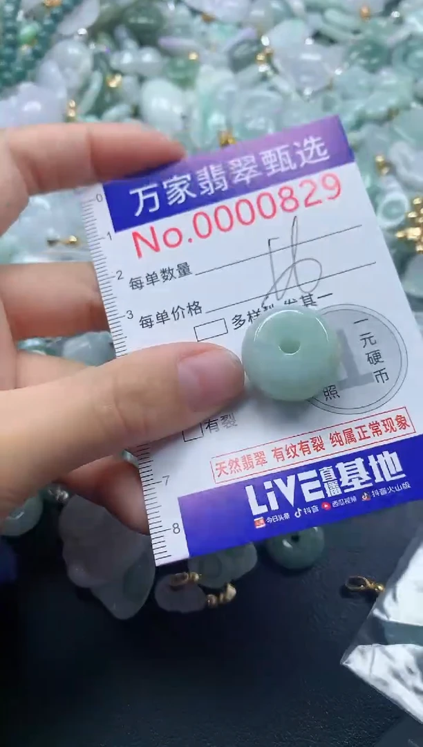 吊坠(不含链)未镶嵌翡翠0829