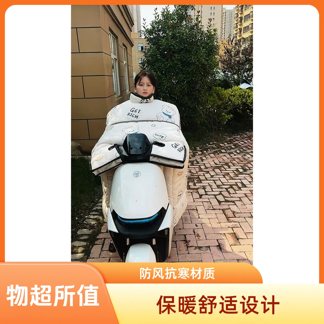 冬季加绒加厚护脖护肩防风防雨保暖全包挡风被