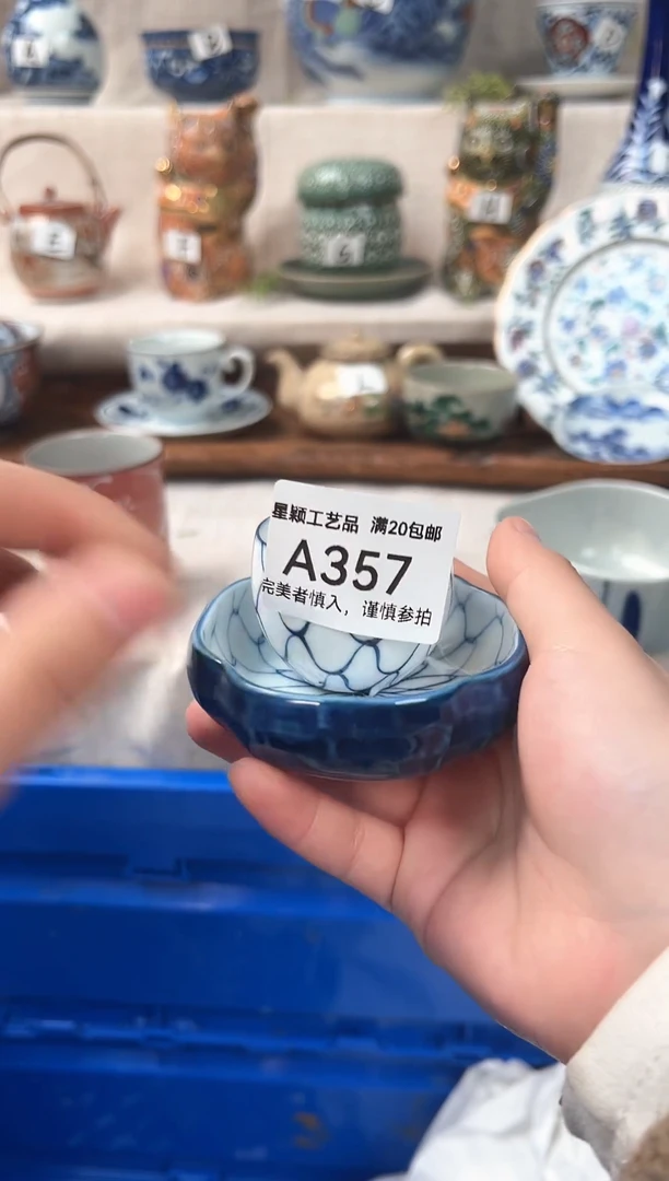 【闪购商品】357茶杯 茶具 陶瓷 喝茶杯子