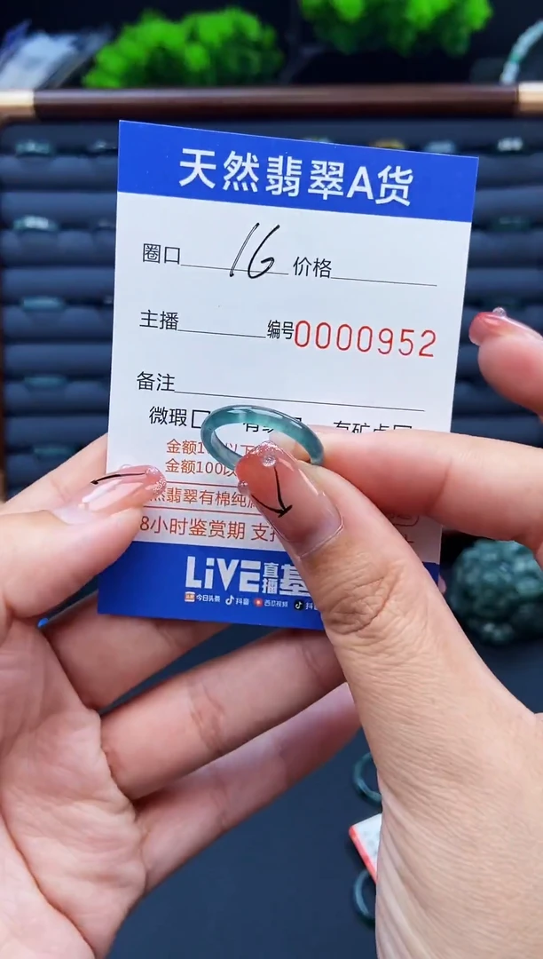 翡翠戒指未镶嵌戒圈