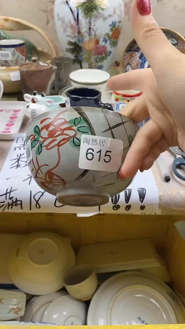 瓷片花**堂回流瓷器，默认微瑕615